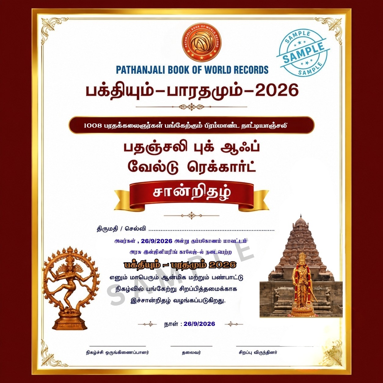 Patanjali World Record