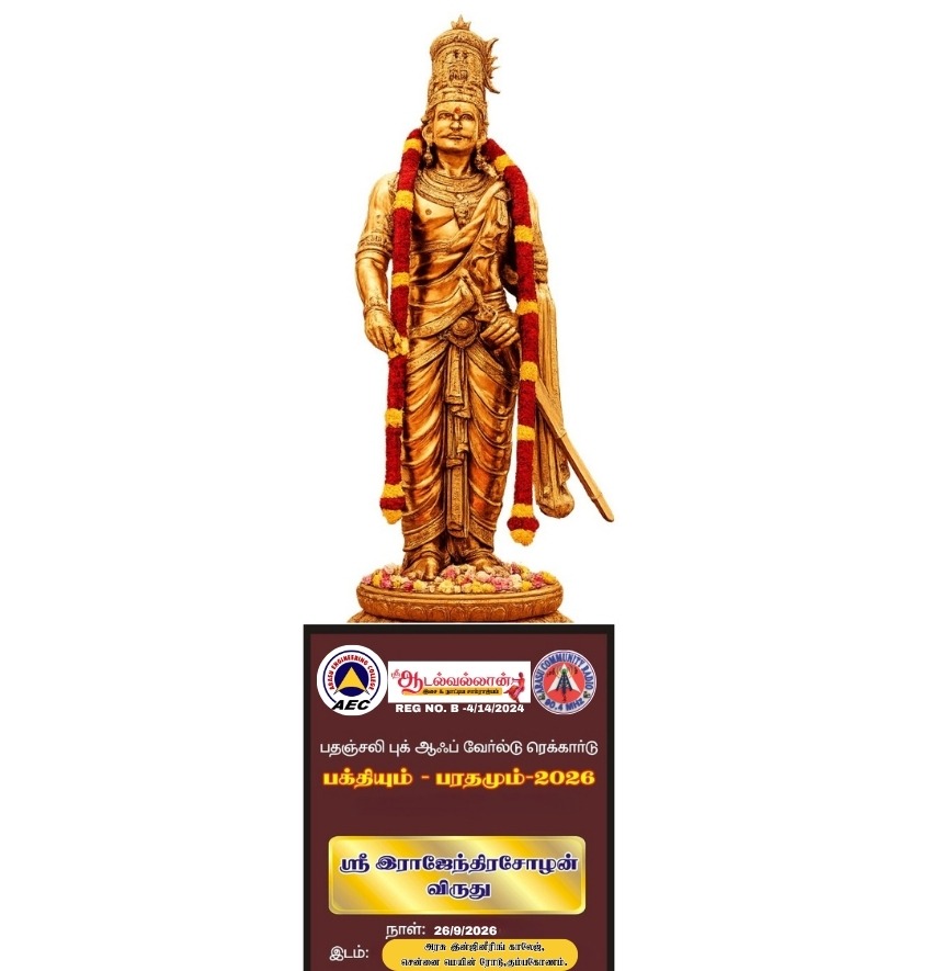 Trophy